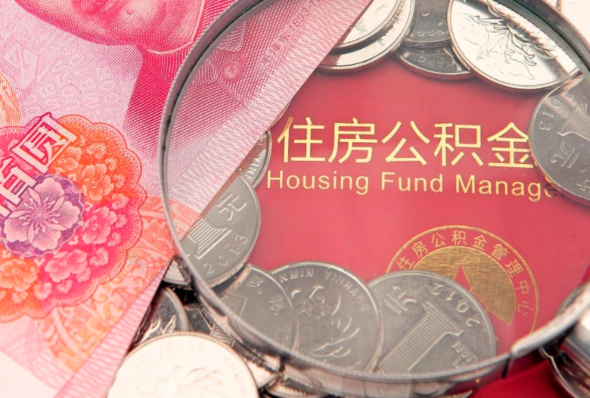 广州惠州市钟某提取公积金案例（惠州提取公积金 正规中介）